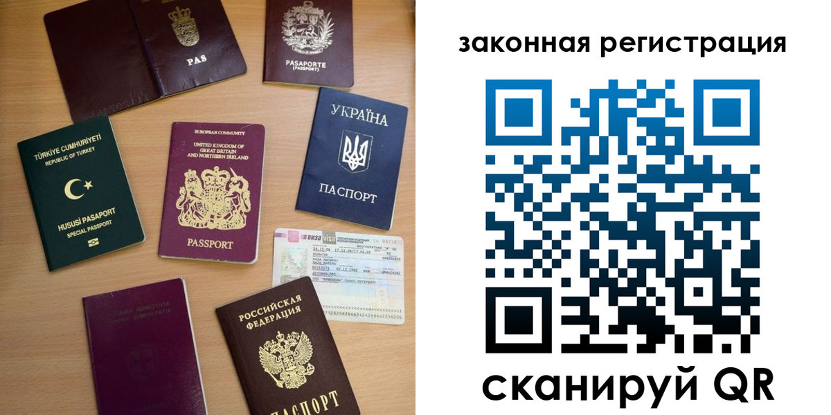 прописка гарантия в Горно-Алтайске