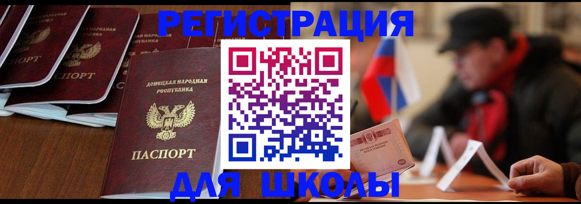 прописка от собственника в Горно-Алтайске