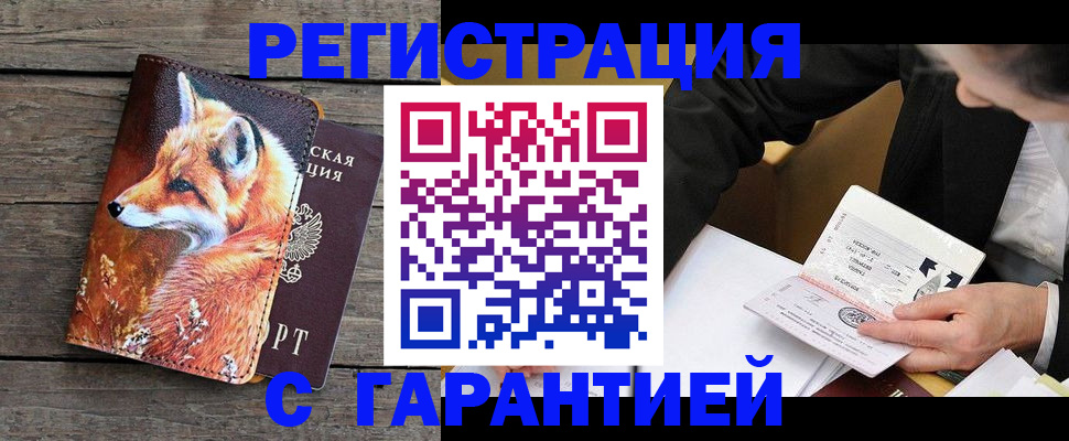 регистрация для дет. сада в Горно-Алтайске