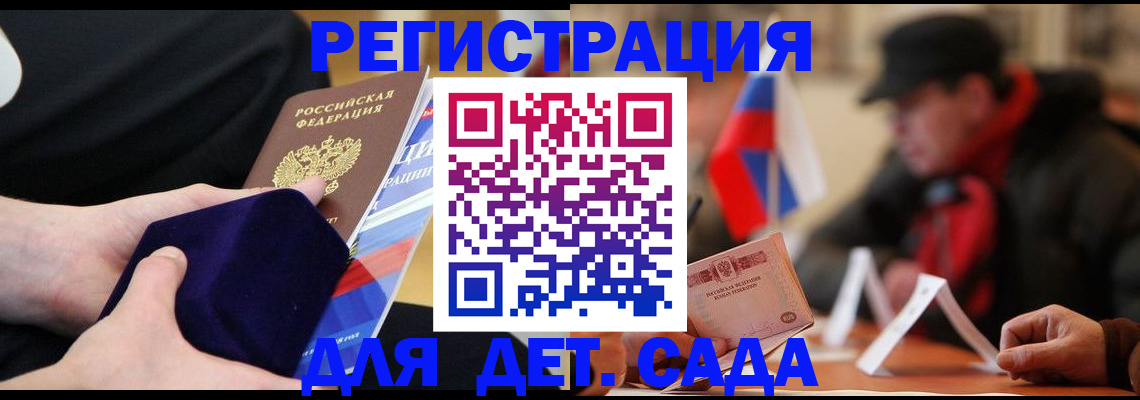 временная регистрация госуслуги в Горно-Алтайске