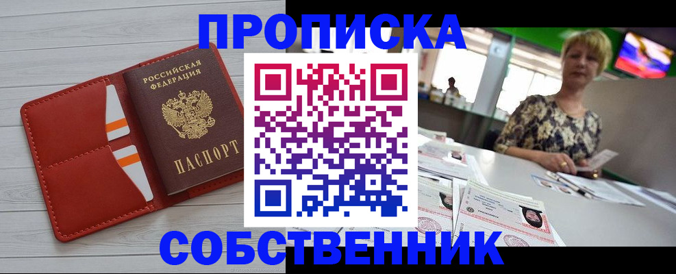 регистрация для дет. сада в Горно-Алтайске